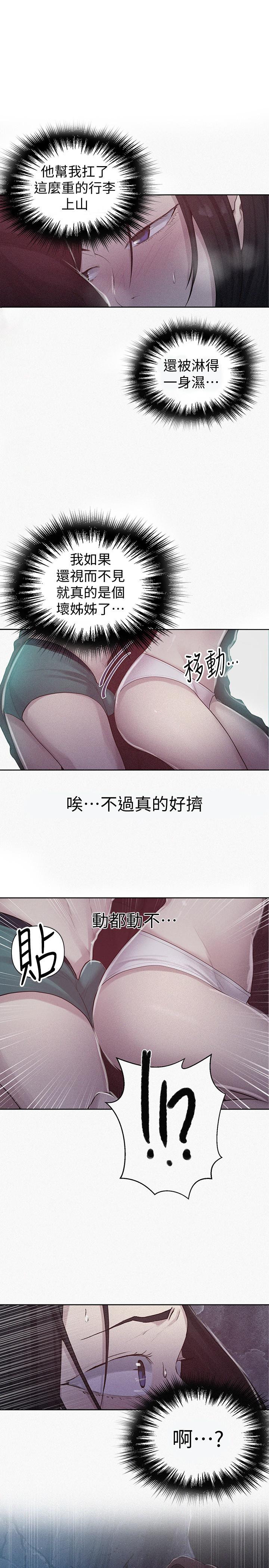 第71話-我該不會.要跟子豪... - 第1.jpg页