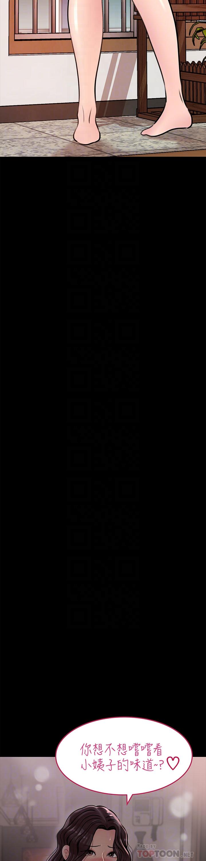第10話-用你的肉棒教訓我 - 第8.jpg页