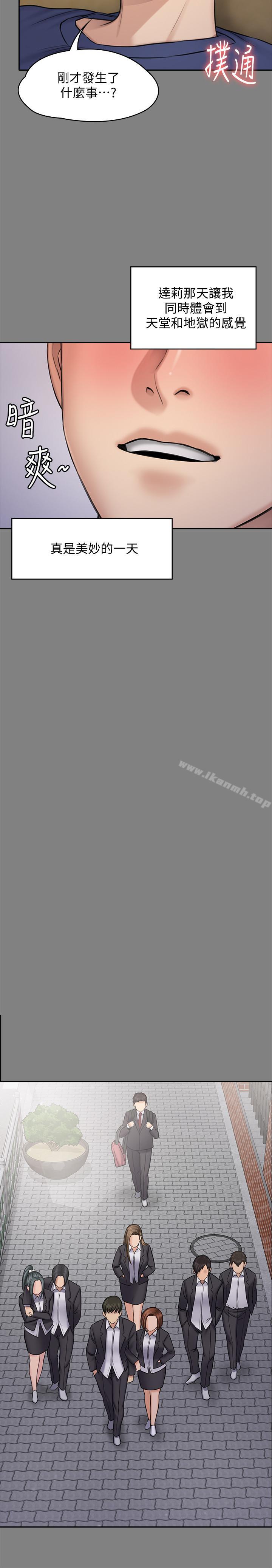 第117話-支配肉體的序幕 - 第29.jpg页