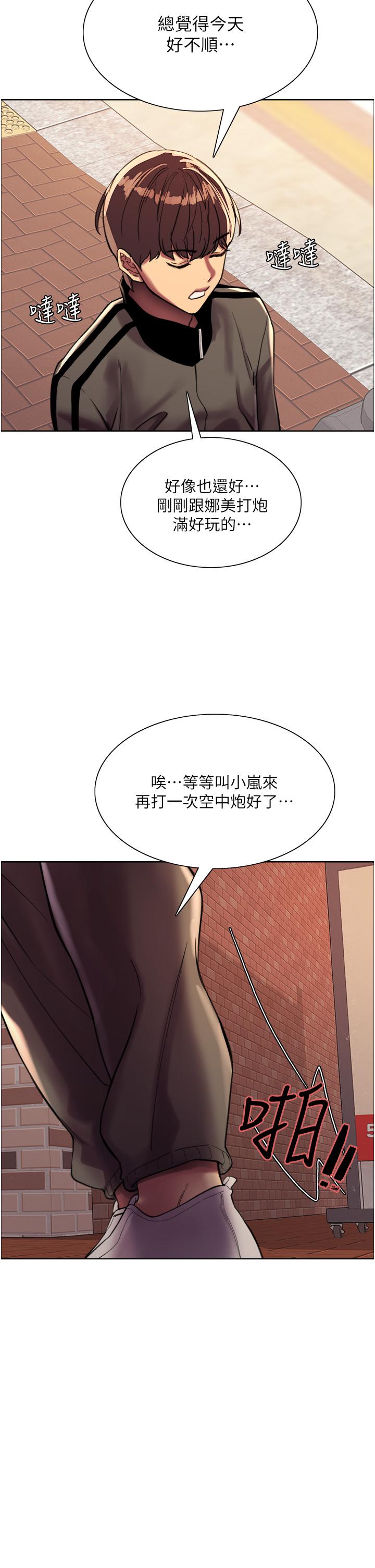 第25話-用你的嘴舔乾淨 - 第78.jpg页