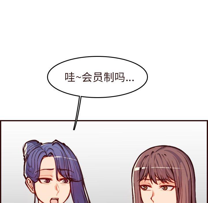 第 56 话 - 第127.jpg页