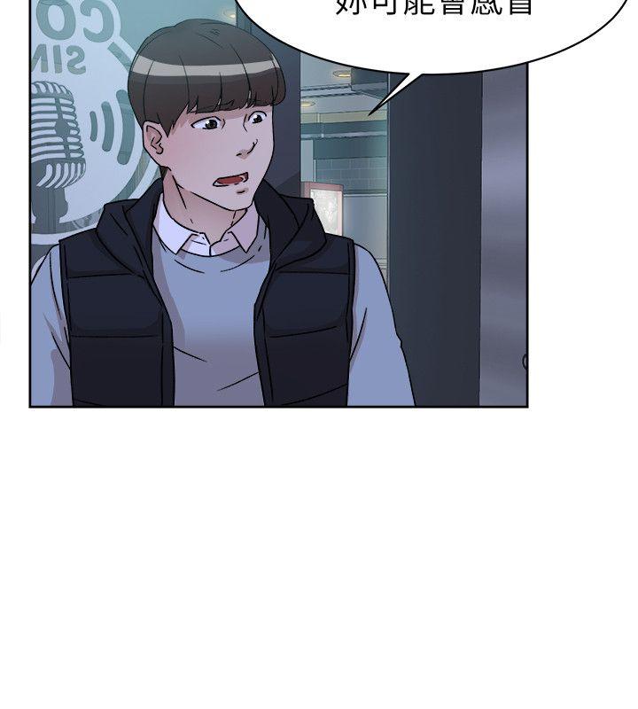 第57话 - 真宇爭奪戰 - 第6.jpg页