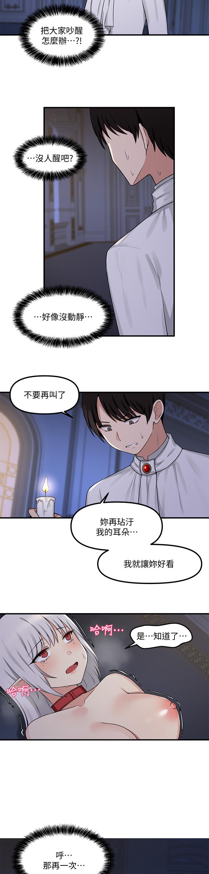第4話-今天的表現我很滿意 - 第20.jpg页