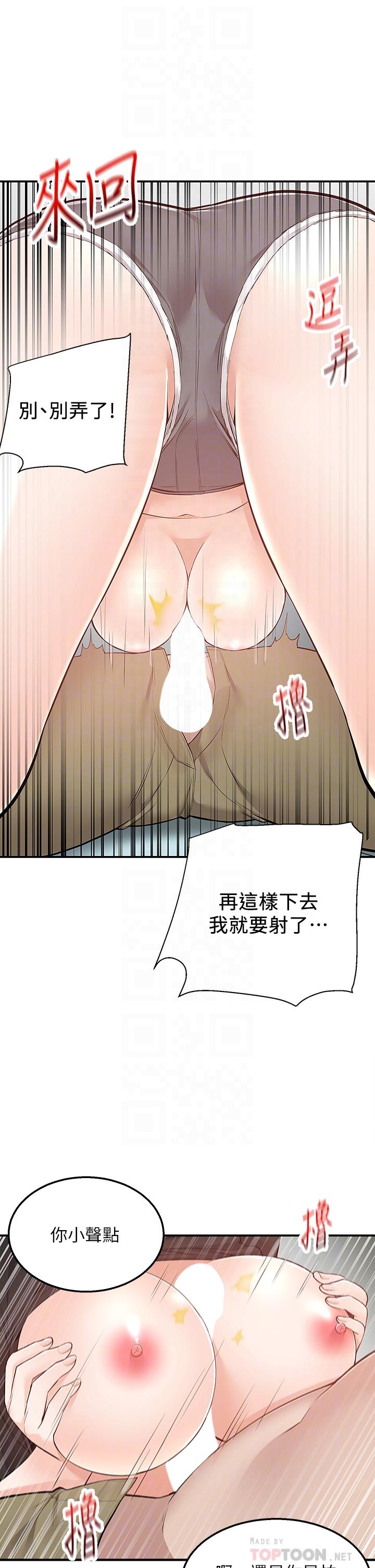 第24話-甜蜜的咖啡牛奶 - 第14.jpg页