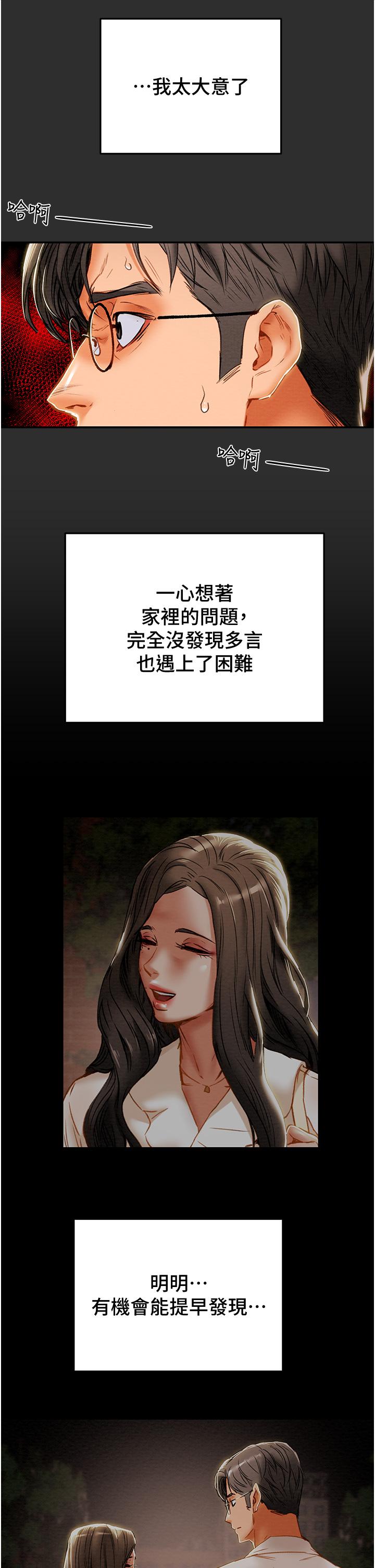 第77话-现在跟我打一炮 - 第21.jpg页
