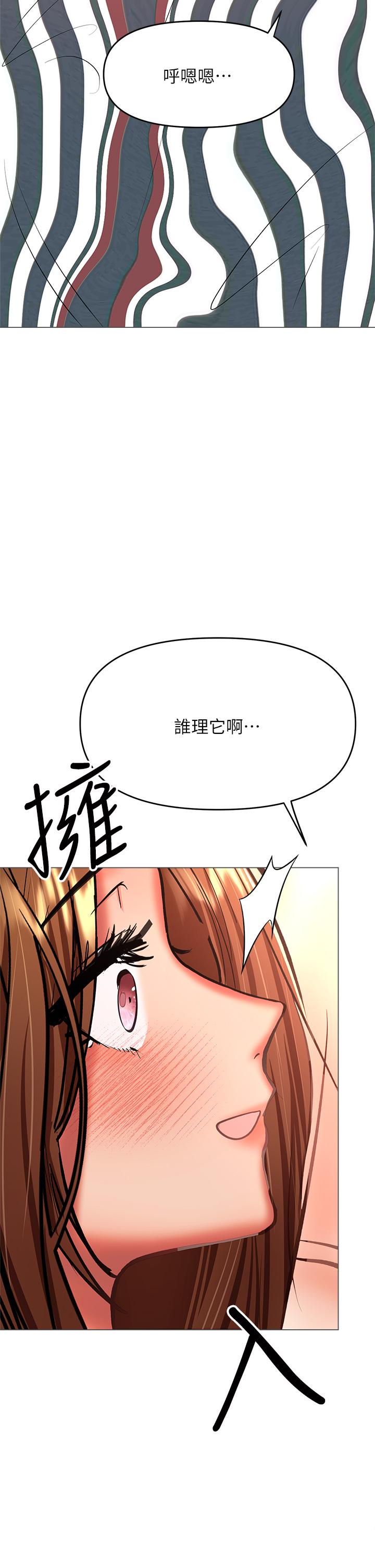 第29話-拉開愛情的序幕 - 第43.jpg页