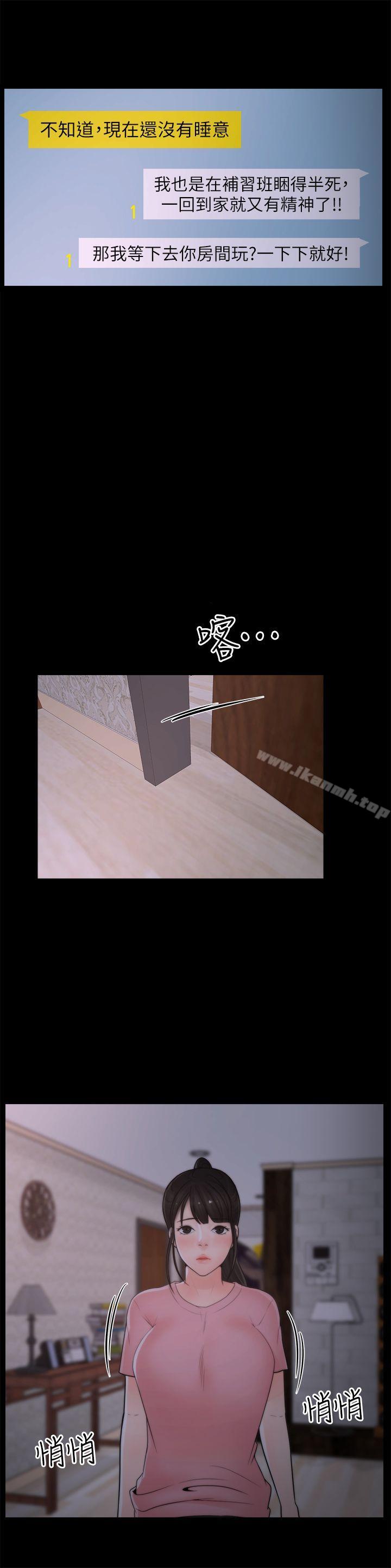 第31話-懷念的好滋味 - 第15.jpg页