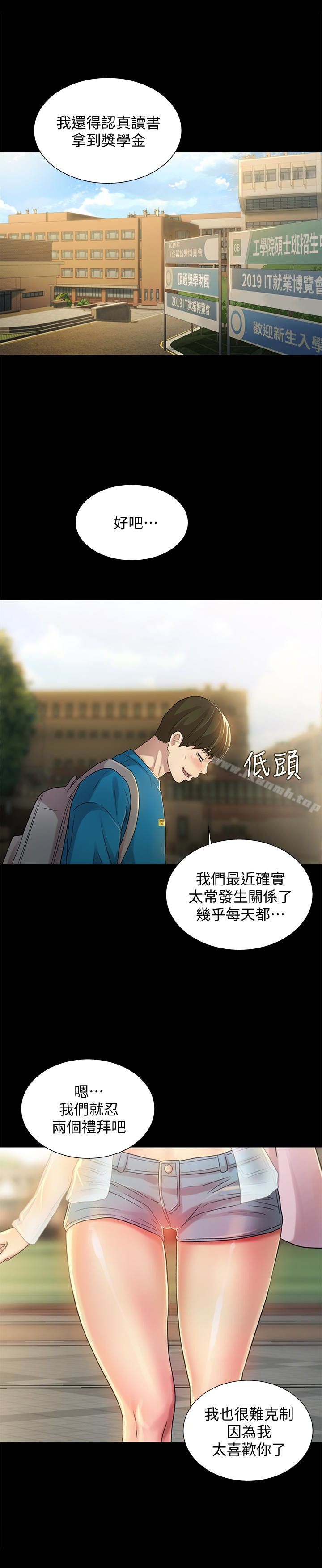 第36話-吃碗內看碗外 - 第22.jpg页