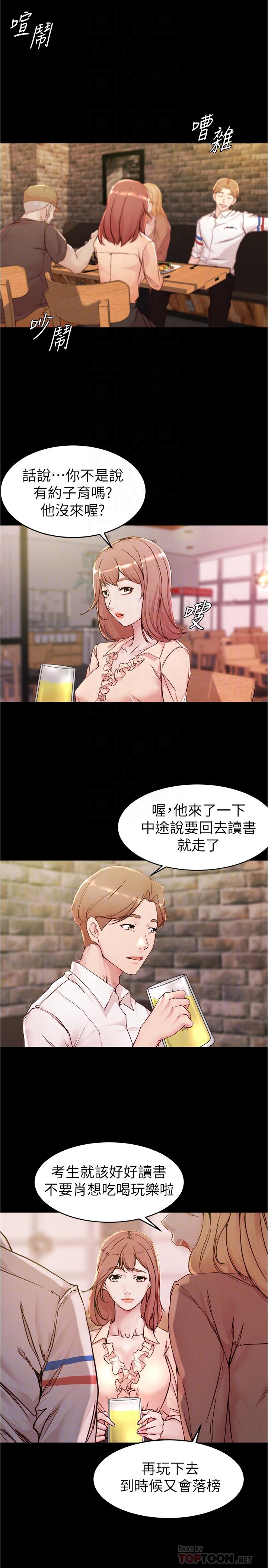 第20話-呼...你等很久了吧 - 第10.jpg页
