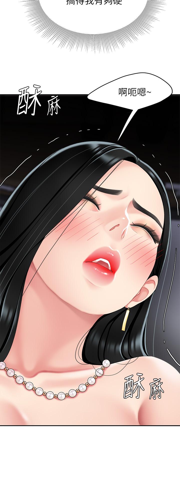 第11話-被金手指搞到洪水氾濫 - 第41.jpg页