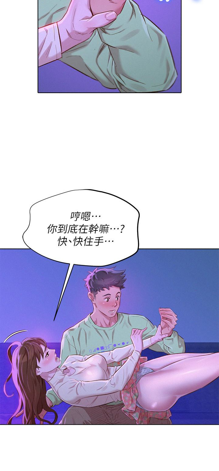 第72话-我們該跨越的最終階段 - 第10.jpg页