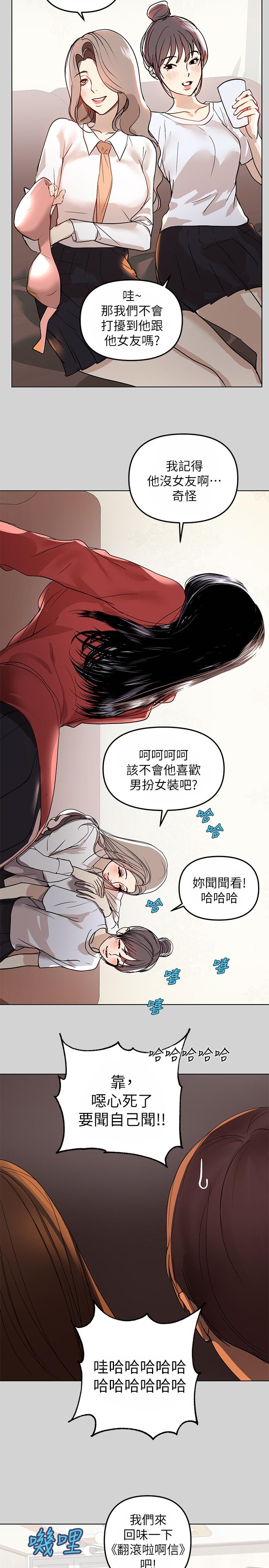 第2話-原來你都長這麼大了 - 第27.jpg页