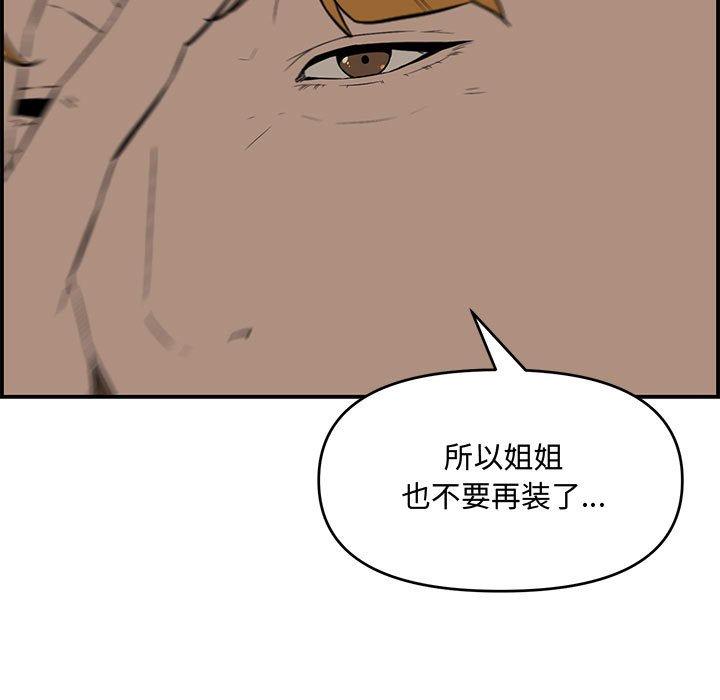 第 17 话 - 第81.jpg页