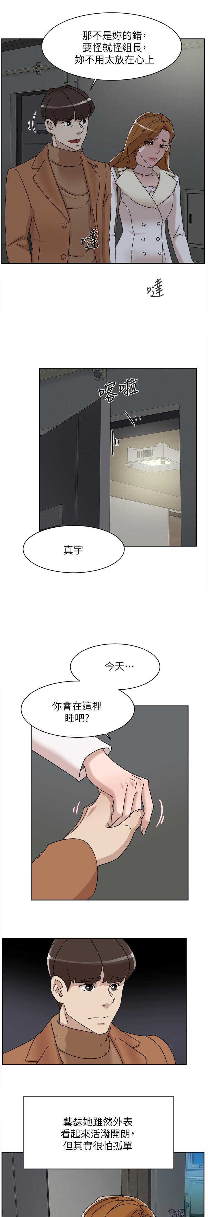 第113话-組長是這麼下流的人嗎 - 第13.jpg页