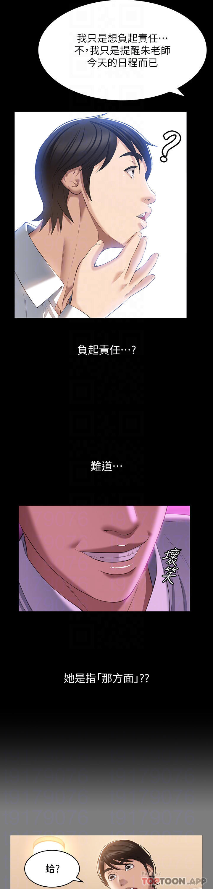 第35话-在学校也要调教性奴 - 第14.jpg页