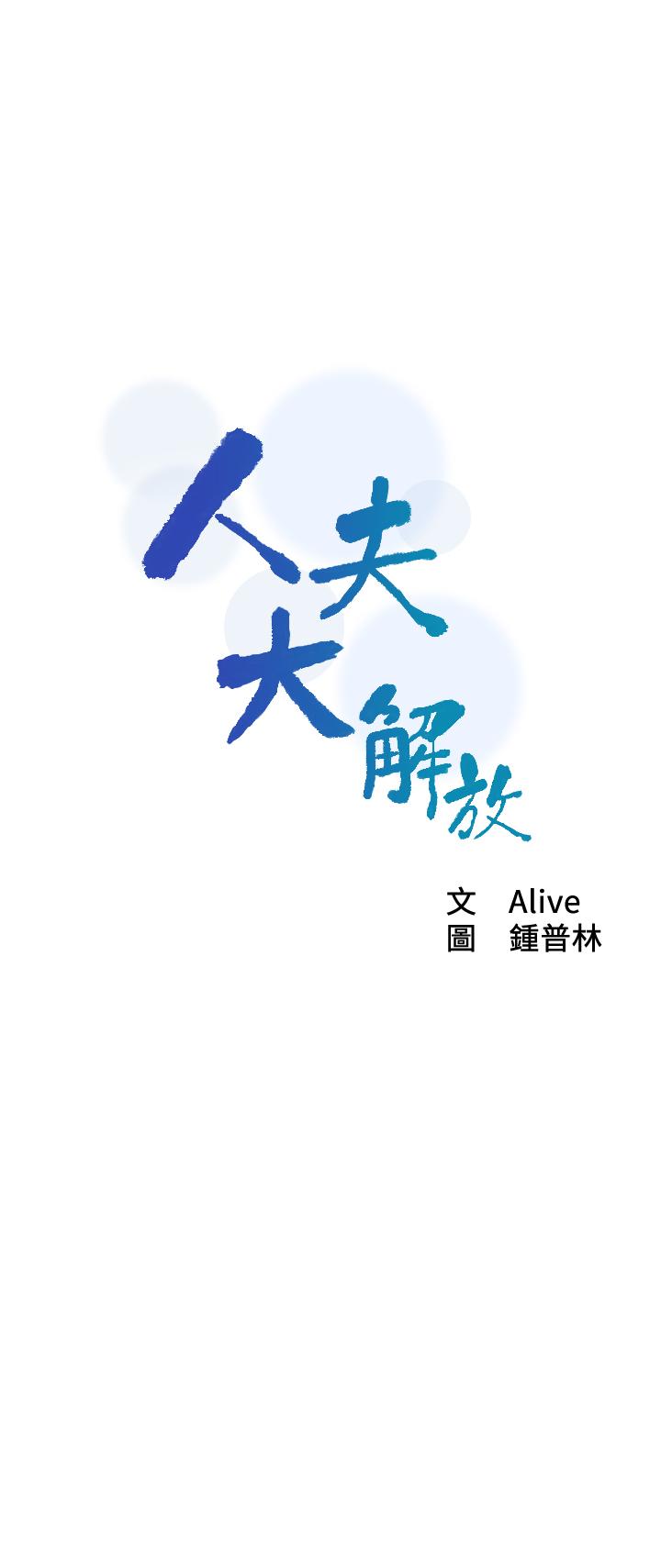 第13話-撫摸害羞的由莉 - 第3.jpg页