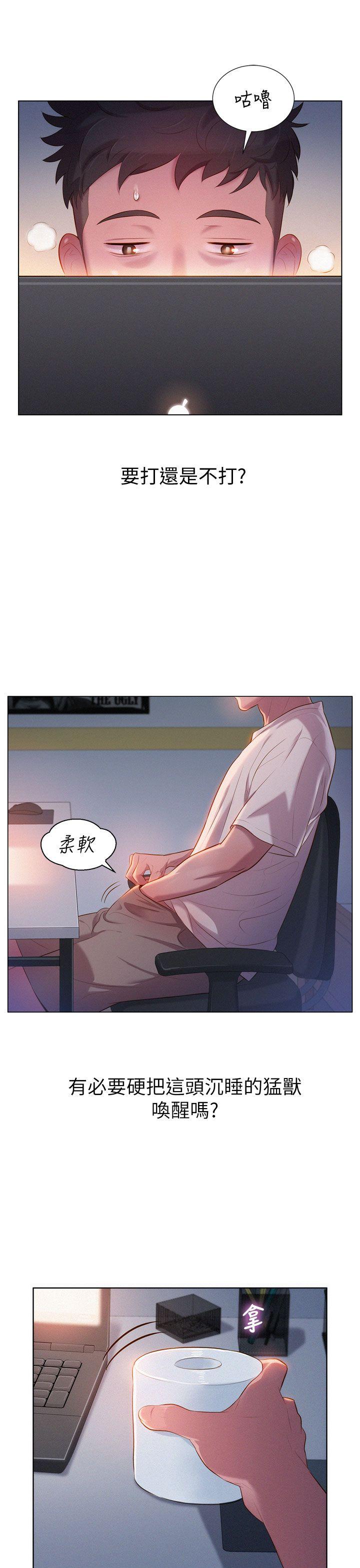 第1话 吹嘘的开始 - 第5.jpg页