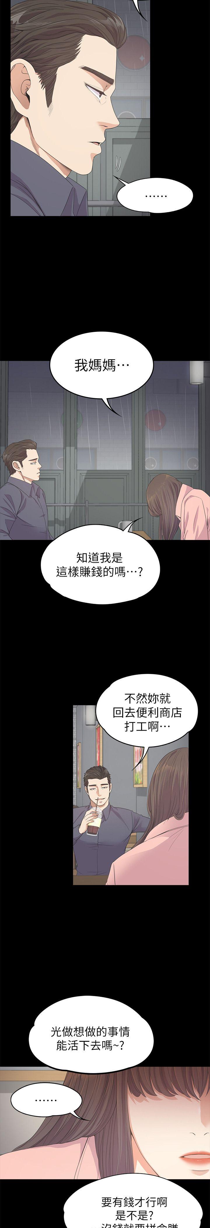 第28话-朵兒的危機[03] - 第19.jpg页