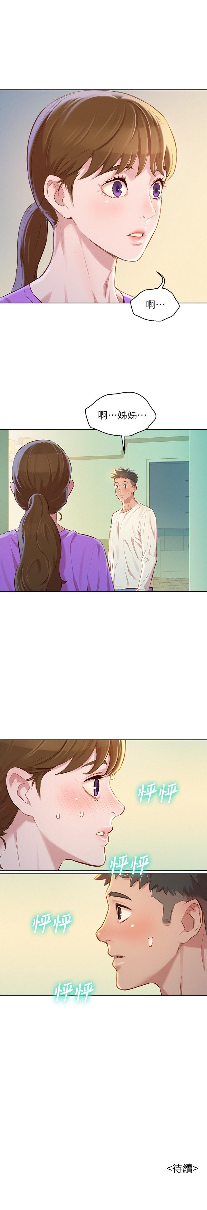 第77话-享受姐姐的身體 - 第30.jpg页