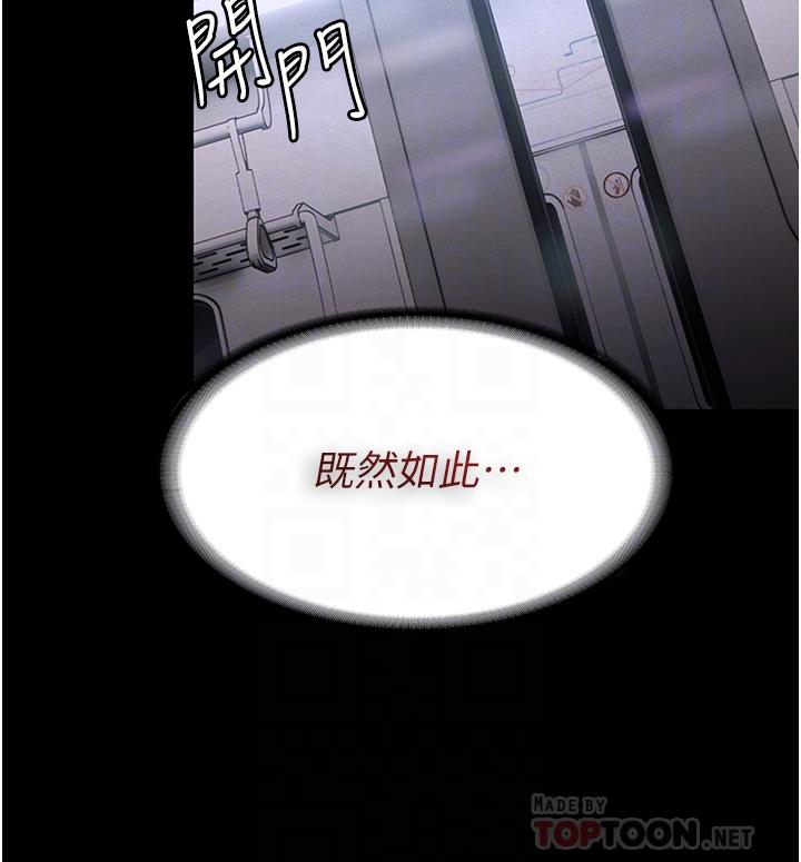 第14話-我是個失職的老師 - 第8.jpg页
