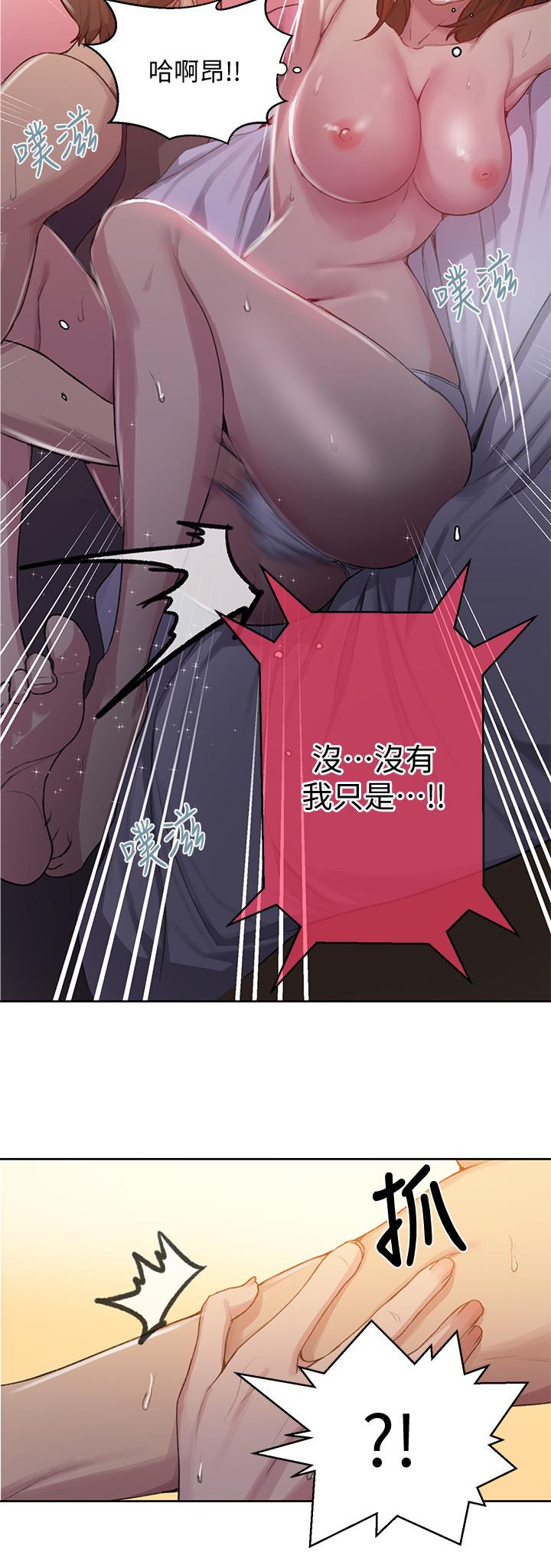 第90話-以後絕不再壓抑 - 第19.jpg页