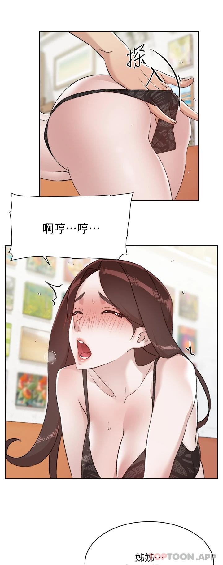 第99话-控制不住的情慾 - 第29.jpg页