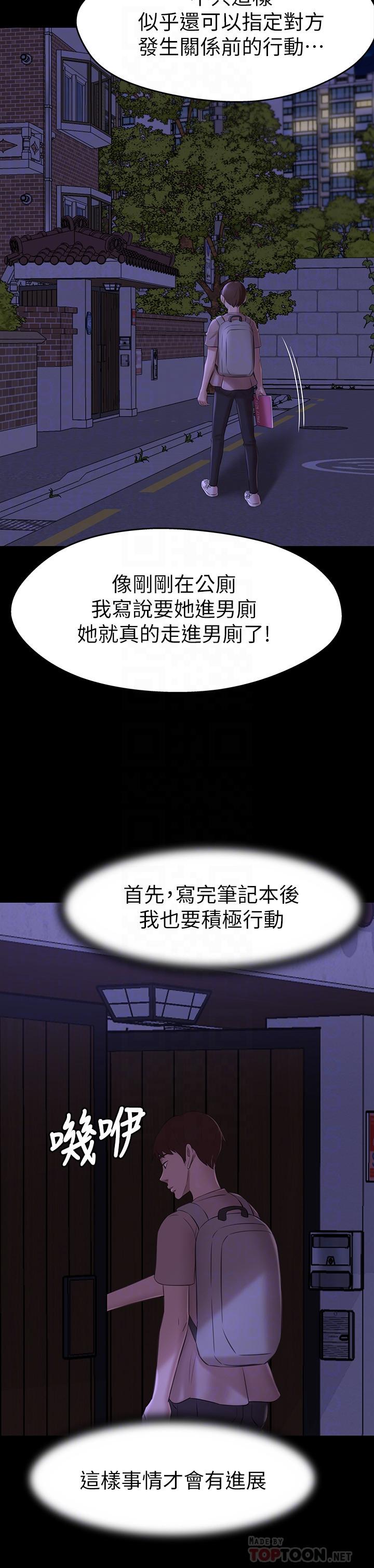 第16話-傲慢的國小同學 - 第6.jpg页