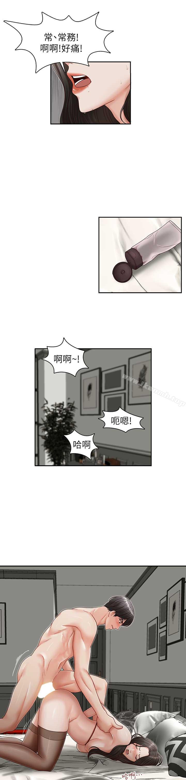 第15話-我想滿足你 - 第9.jpg页