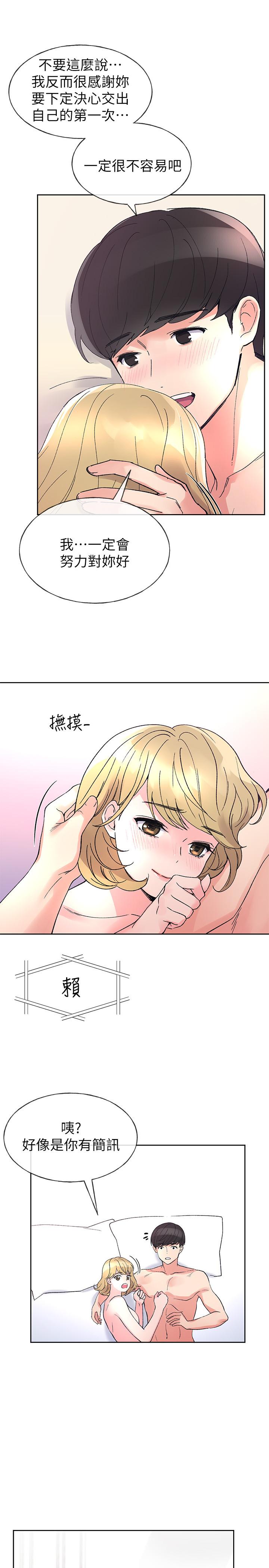 第53話-真的好喜歡 - 第27.jpg页
