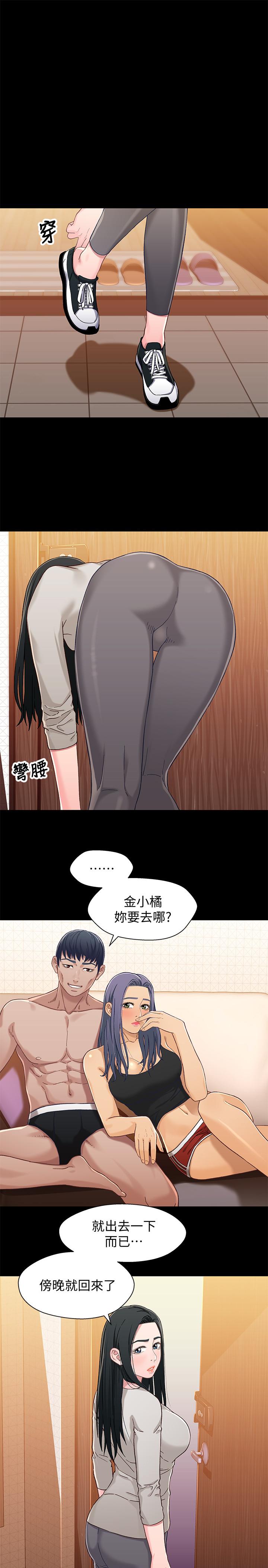 第29話-吵醒我了，你要負責 - 第13.jpg页