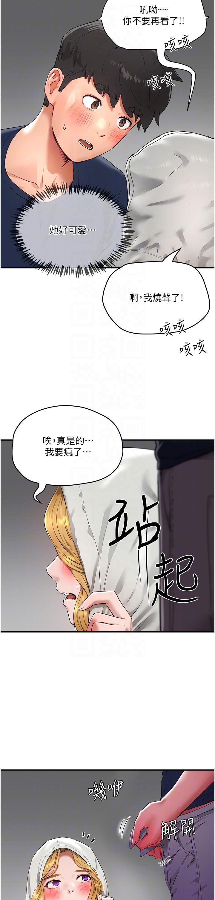 第53话-子涵…我想要… - 第24.jpg页