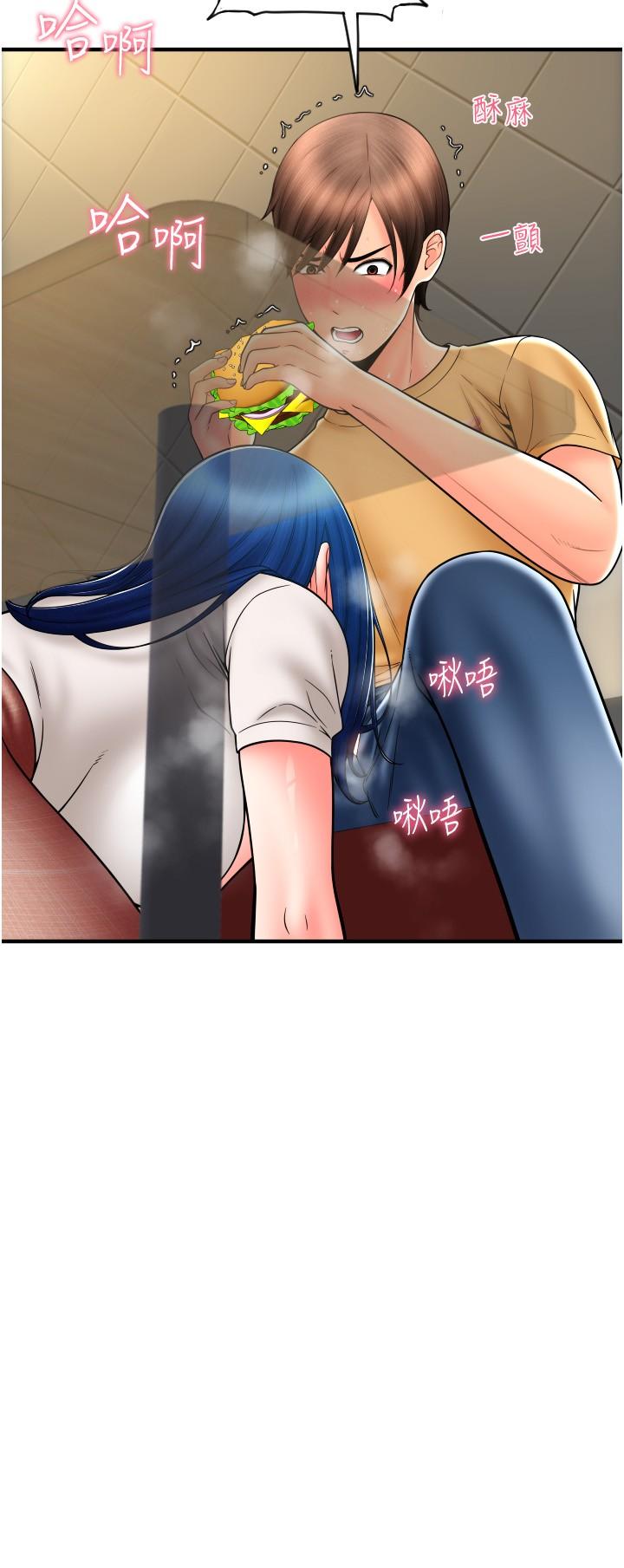 第18话-顶到里面太舒服了 - 第9.jpg页