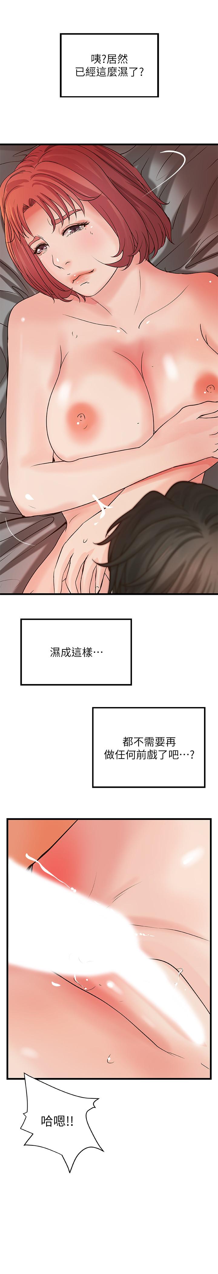 第35話-將一切獻給我的黎恩 - 第17.jpg页