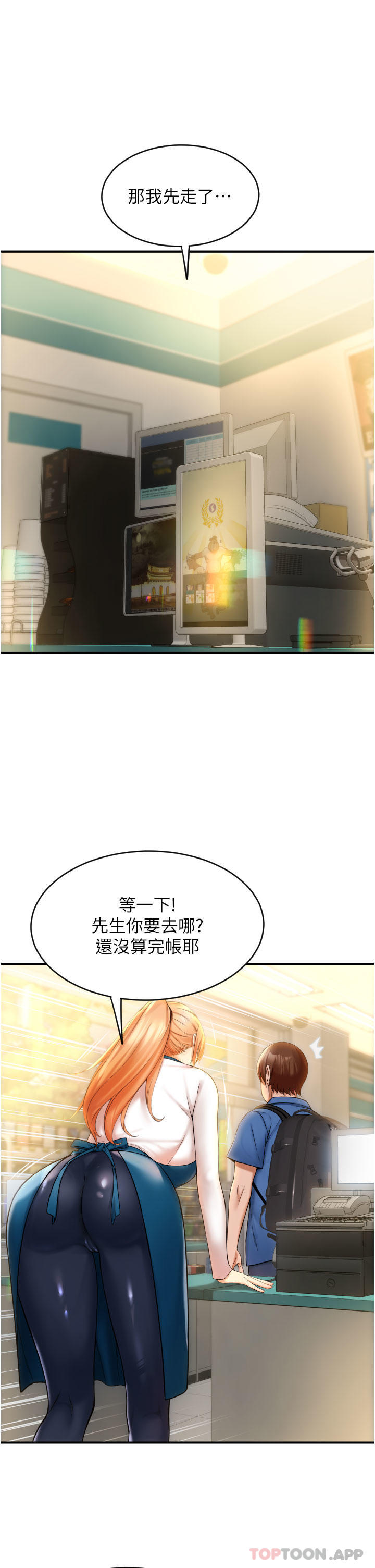 第1话-请用「行动」支付♥ - 第62.jpg页