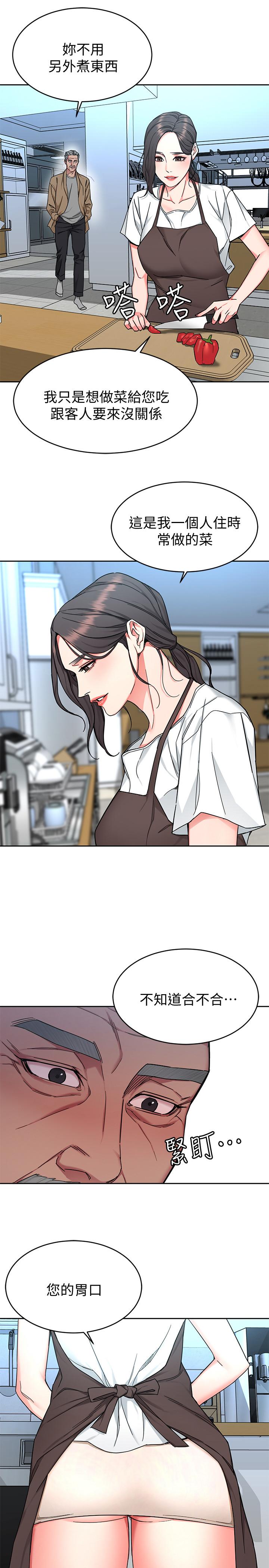 第47話-會長的訪客鄭子芸 - 第29.jpg页