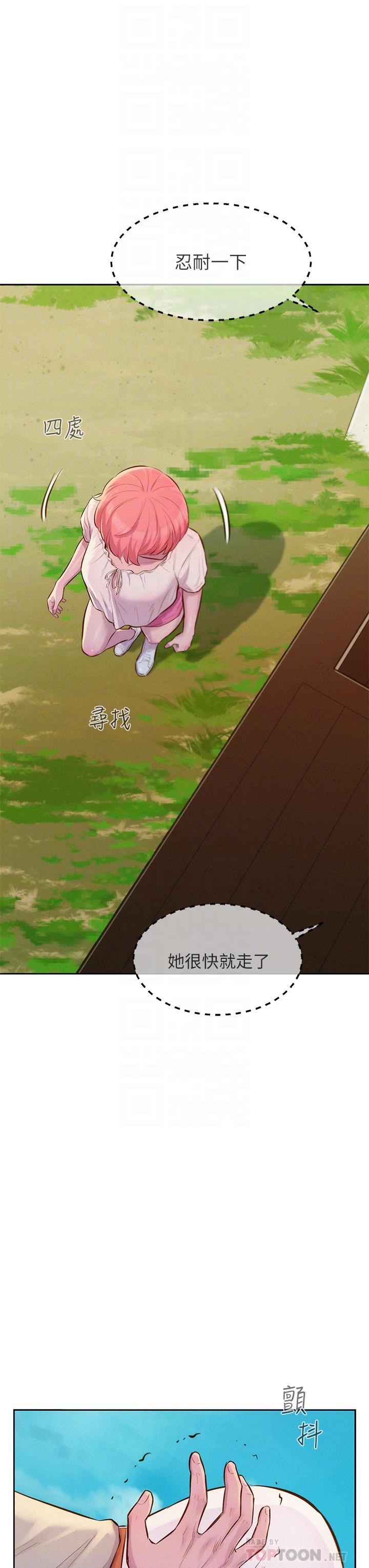 第13話-要不要買可樂 - 第6.jpg页