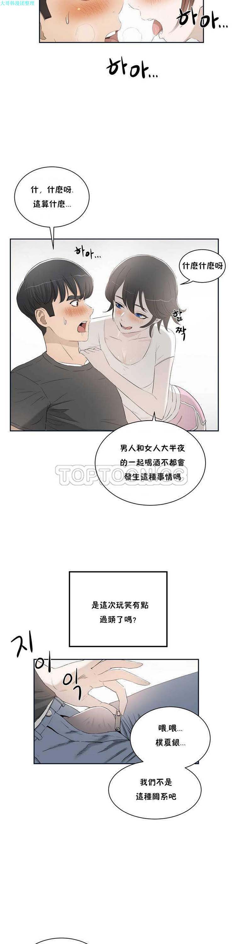 第 1 话 - 第23.jpg页