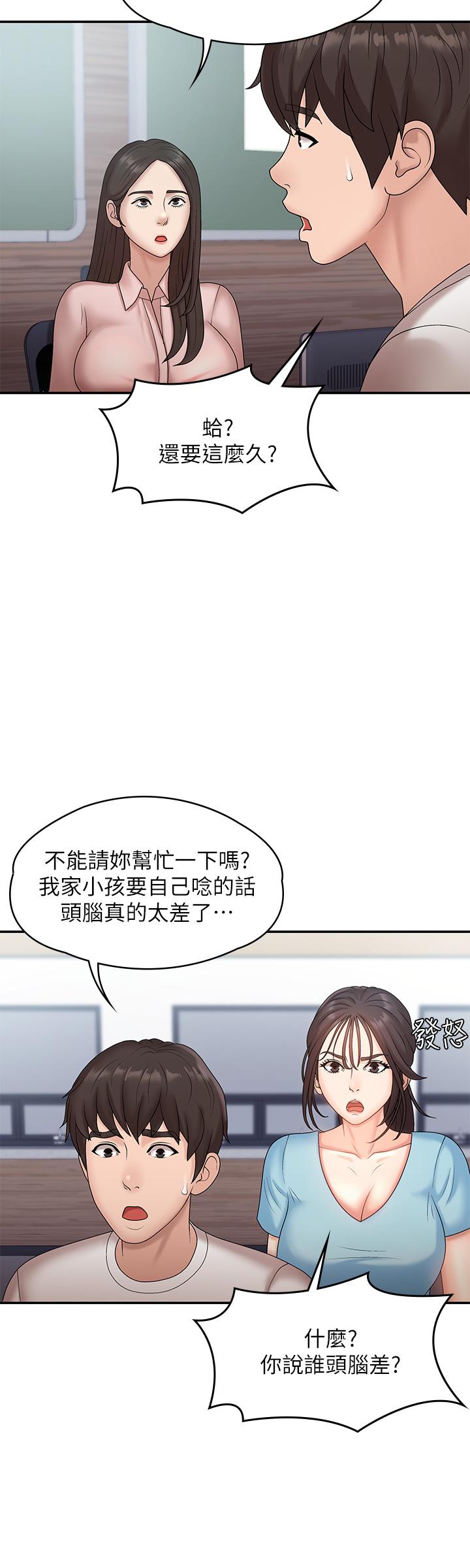 第9話-你現在舒服多了嗎 - 第33.jpg页