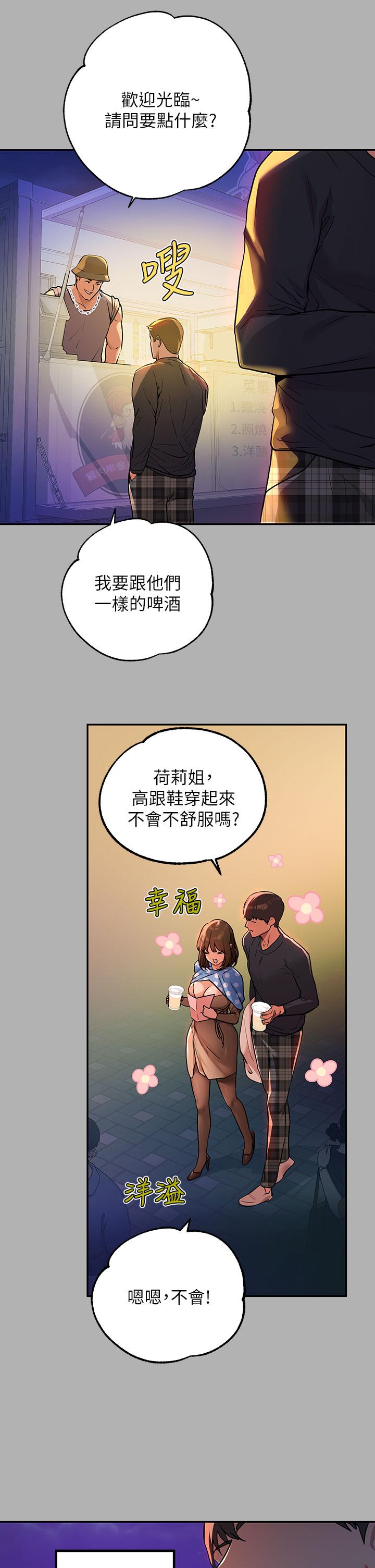 第42話-我好寂寞 - 第13.jpg页