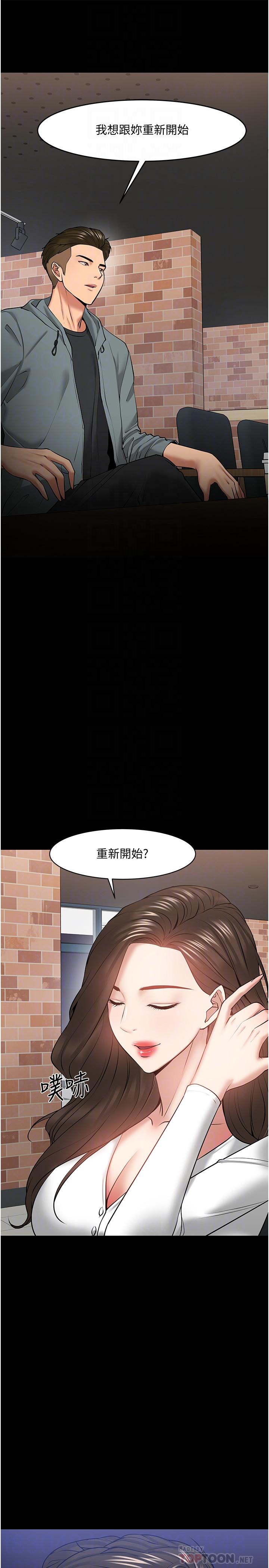 第38話-扭動腰肢讓教授評分 - 第6.jpg页