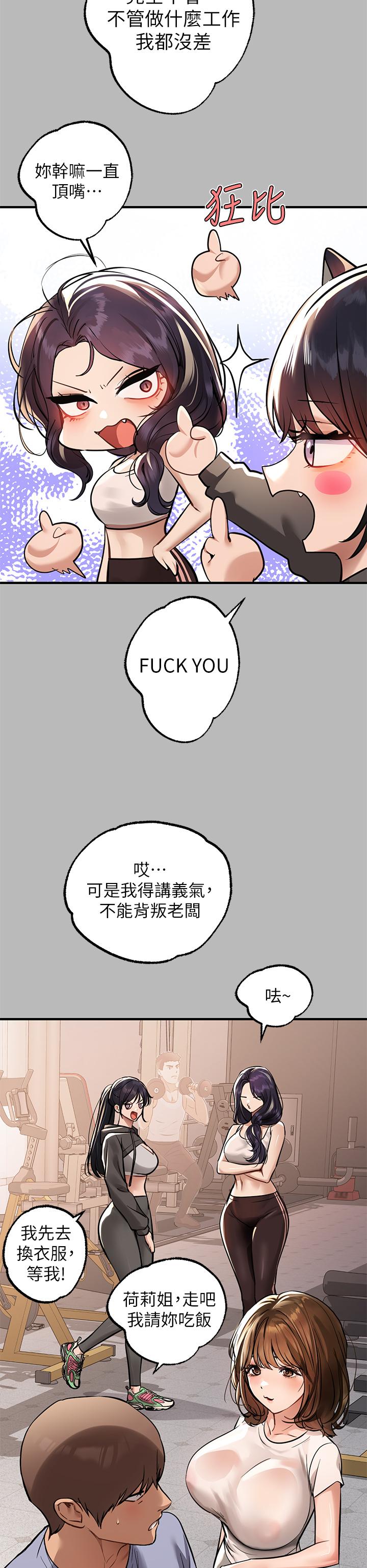 第67話-射到你滿意為止 - 第39.jpg页