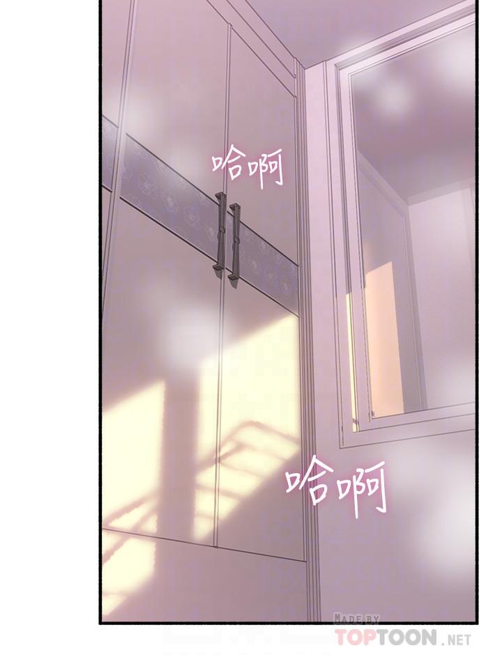 第55話-一次又一次的內射我吧 - 第18.jpg页