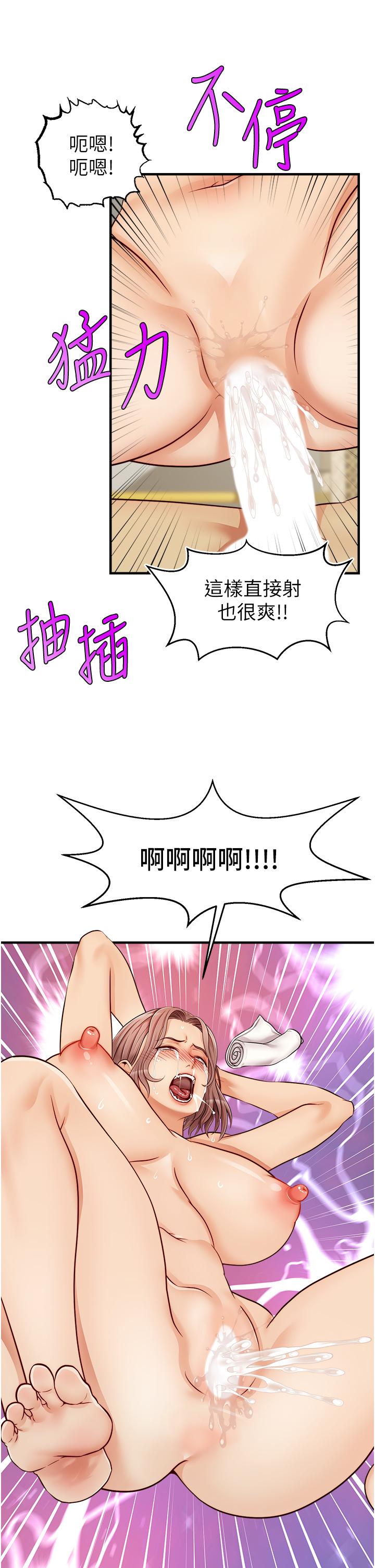 第13話-放聲浪叫的智琦 - 第34.jpg页