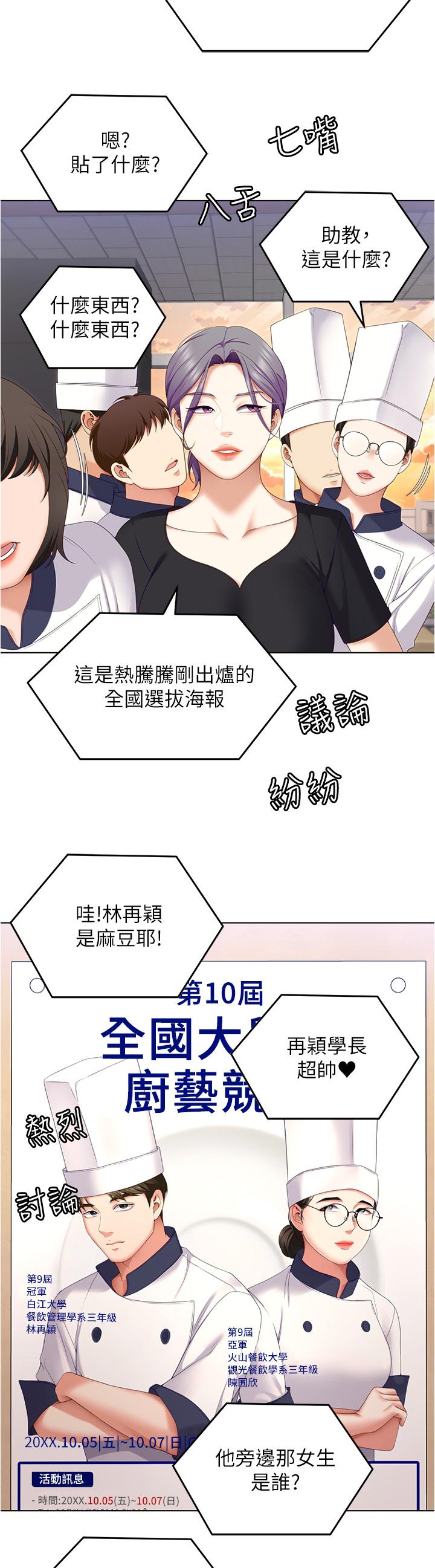第73话-在芦苇田开战 - 第7.jpg页