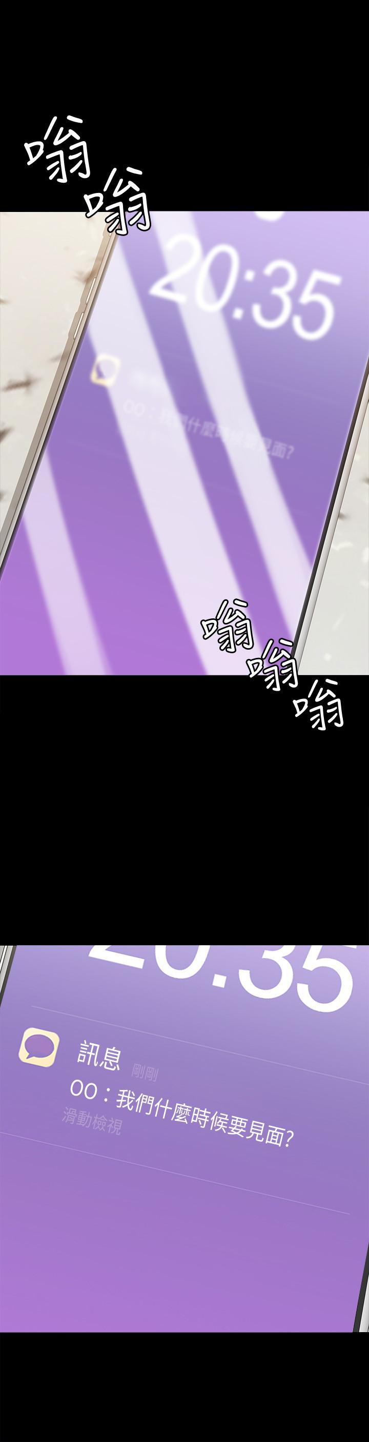 第13話-交纏的身體與相背的心 - 第25.jpg页