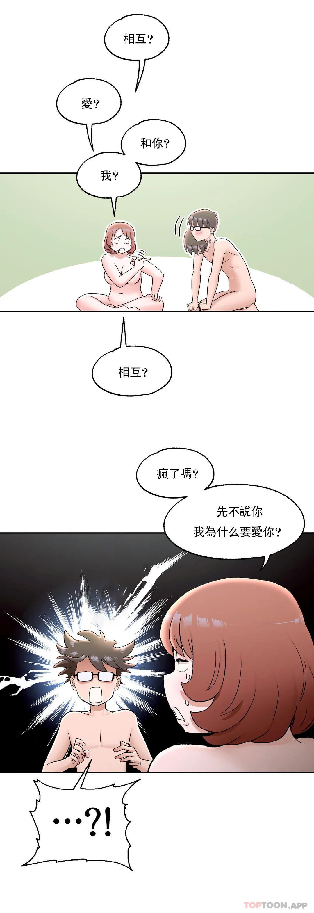 第68话 - 第5.jpg页