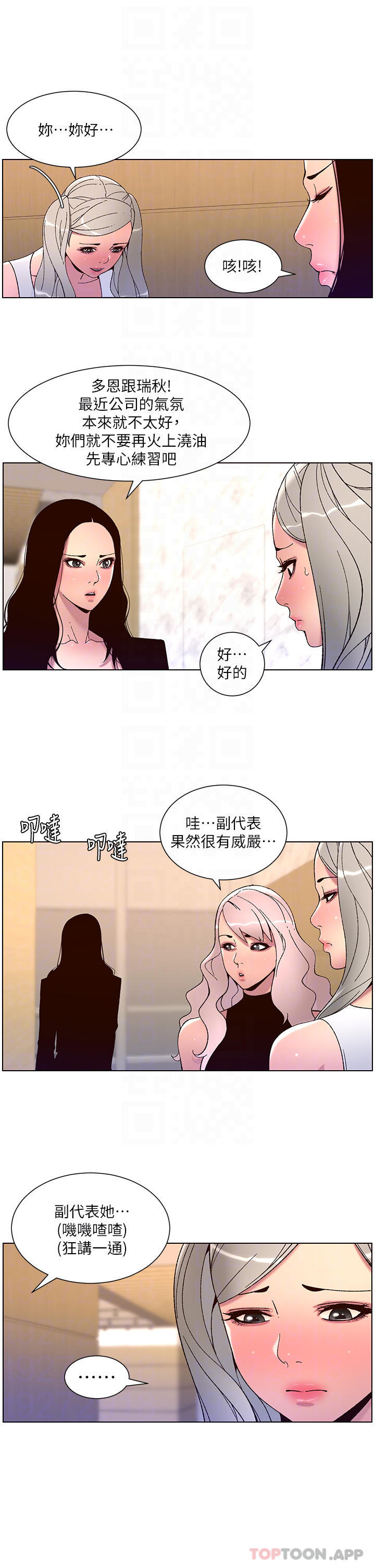 第58话-新使徒登场 - 第8.jpg页