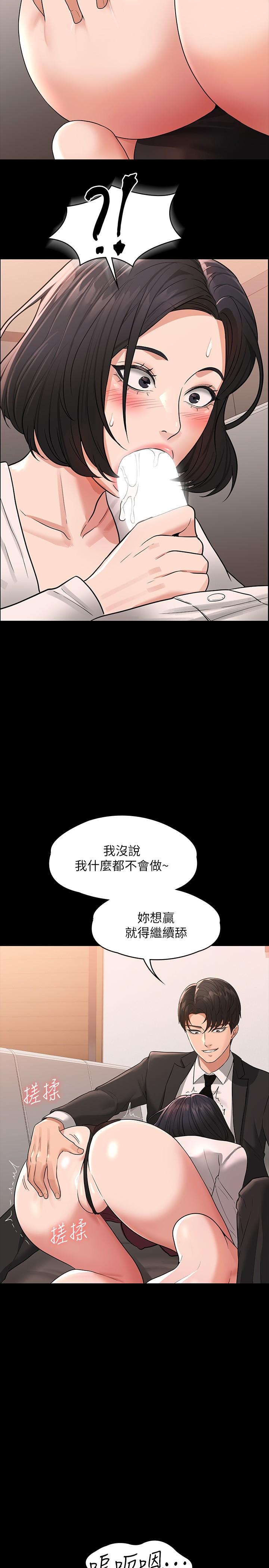第35話-胸部袒露無遺 - 第26.jpg页