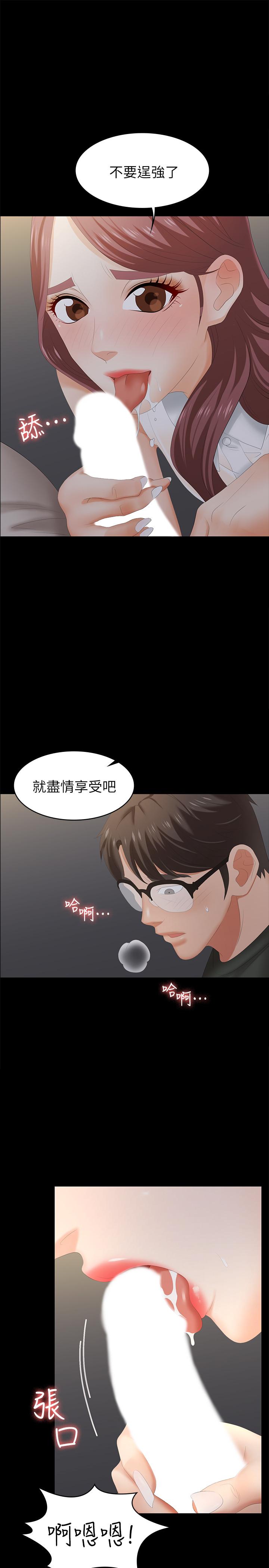 第22話-與徐教授的頻繁約會 - 第1.jpg页