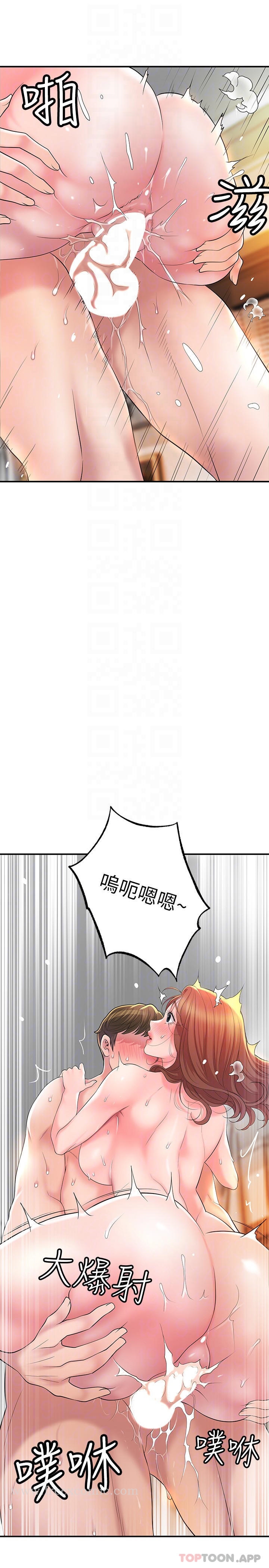 第70话-猛喷水的绝顶高潮 - 第16.jpg页